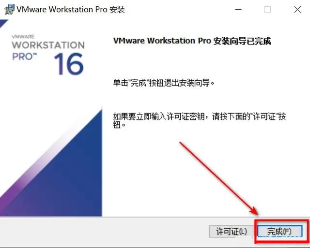 VM虚拟机如何激活？Vmware虚拟机激活方式介绍