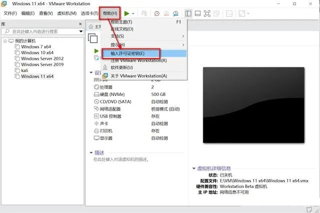 VM虚拟机如何激活？Vmware虚拟机激活方式介绍