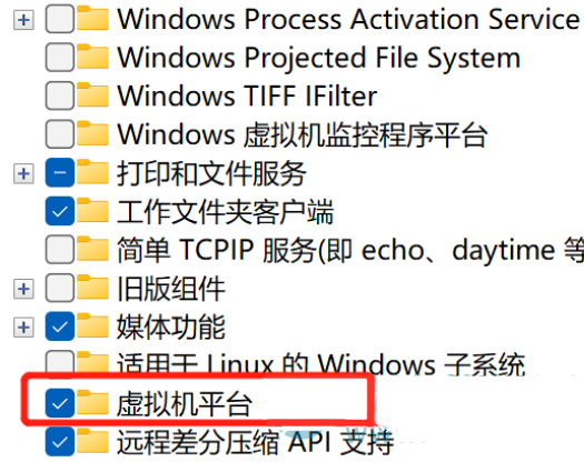 Win11运行VMware虚拟机崩溃死机解决方案