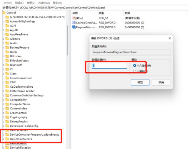 Win11运行VMware虚拟机崩溃死机解决方案