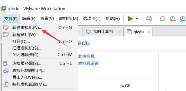 Vmware虚拟机创建新虚拟机的方法教程【图文详细】