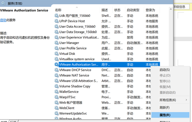 vmware无法连接到虚拟机，请确保你有权运行该程序怎么办？