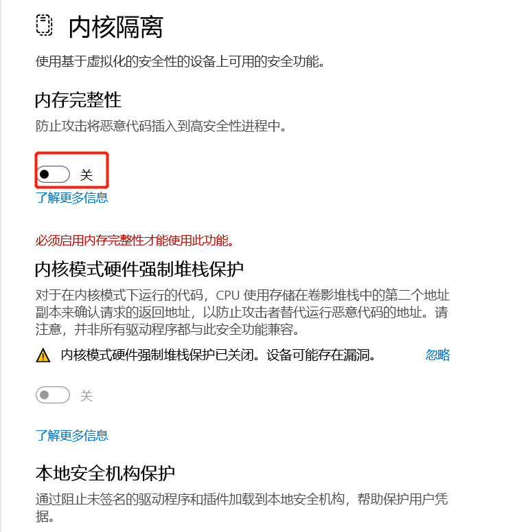 vmware显示未能启动虚拟机怎么办？win11未能启动虚拟机解决方案