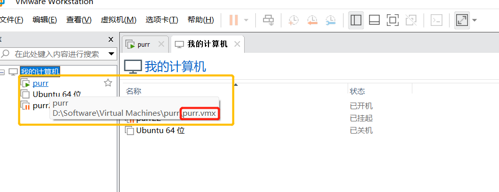 vmware显示未能启动虚拟机怎么办？win11未能启动虚拟机解决方案