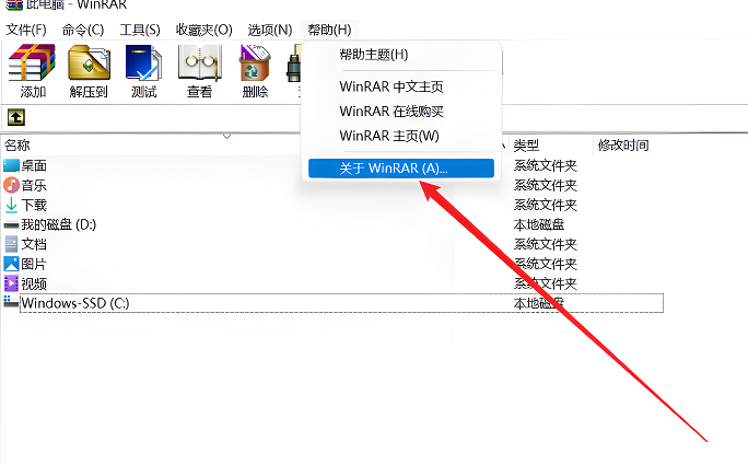 winrar怎么设置去除广告？winrar关闭广告弹窗方法介绍