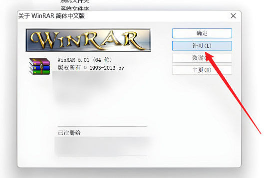 winrar怎么设置去除广告？winrar关闭广告弹窗方法介绍