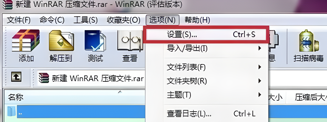 winrar怎么添加右键菜单？winrar添加到右键菜单教程