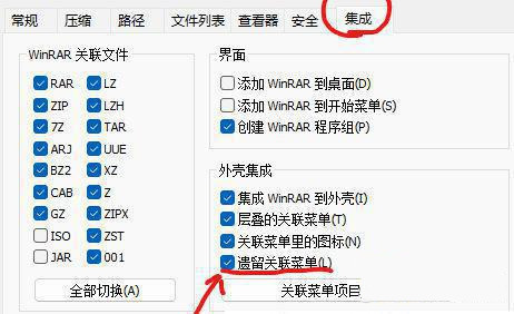 win11自带解压软件不小心删除了怎么办？具体恢复方法介绍