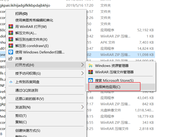 怎么设置winrar为默认解压软件？设置winrar为默认解压软件方法