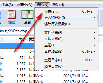 怎么设置winrar为默认解压软件？设置winrar为默认解压软件方法