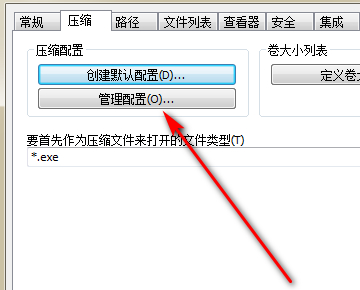 怎么设置winrar为默认解压软件？设置winrar为默认解压软件方法