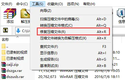 Winrar文件损坏怎么修复？Winrar诊断信息压缩文件已损坏解决方法