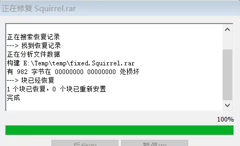 Winrar文件损坏怎么修复？Winrar诊断信息压缩文件已损坏解决方法