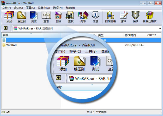 WinRAR解压软件 V6.11 免费版