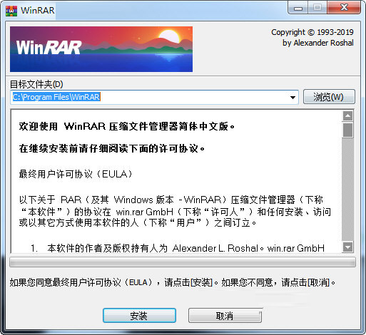 WinRar