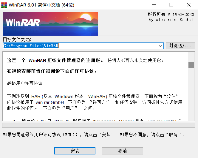 WinRAR