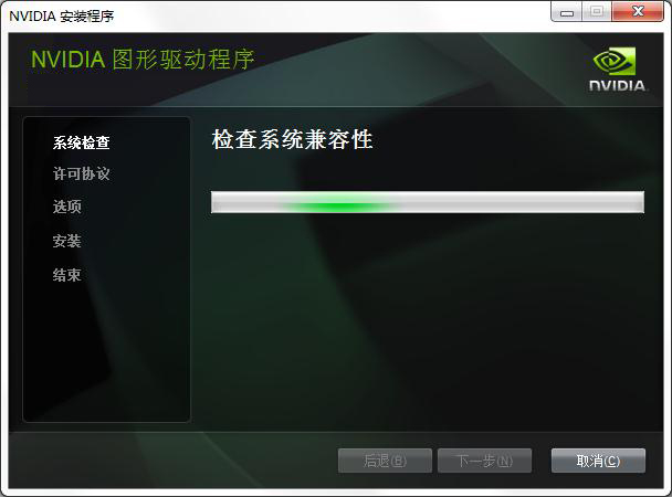 NVIDIA显卡驱动