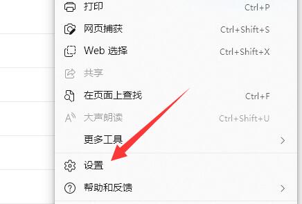 edge浏览器右键菜单太大怎么调整？edge右键菜单太大解决方法