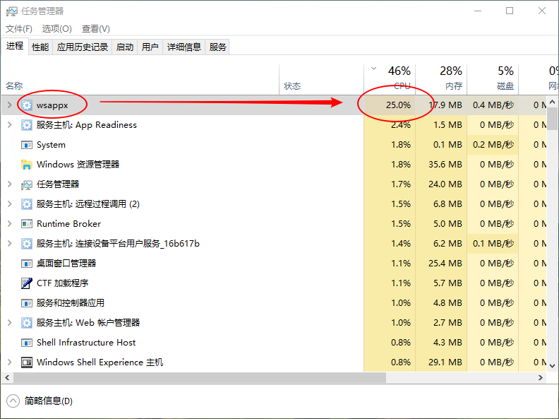 如何关闭Win10的wsappx进程服务？解决办法