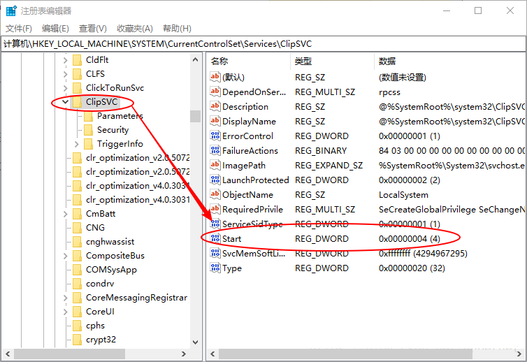 如何关闭Win10的wsappx进程服务？解决办法