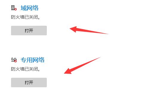 Win11系统解决wsappx进程占用高CPU的方法