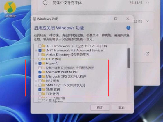 win11安卓子系统安装部署失败0X80073CF3怎么解决？