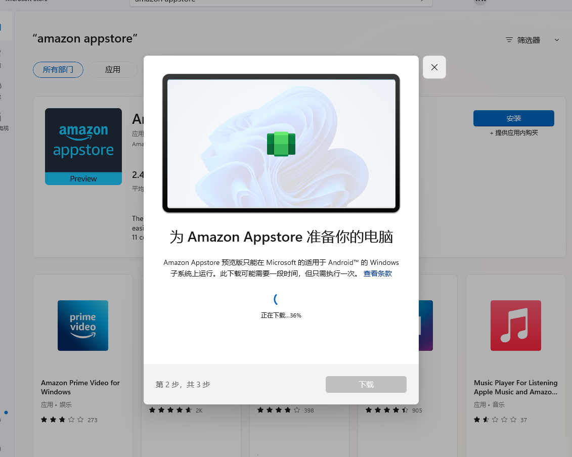 安卓子系统怎么安装apk？win11安装安卓app方法教程