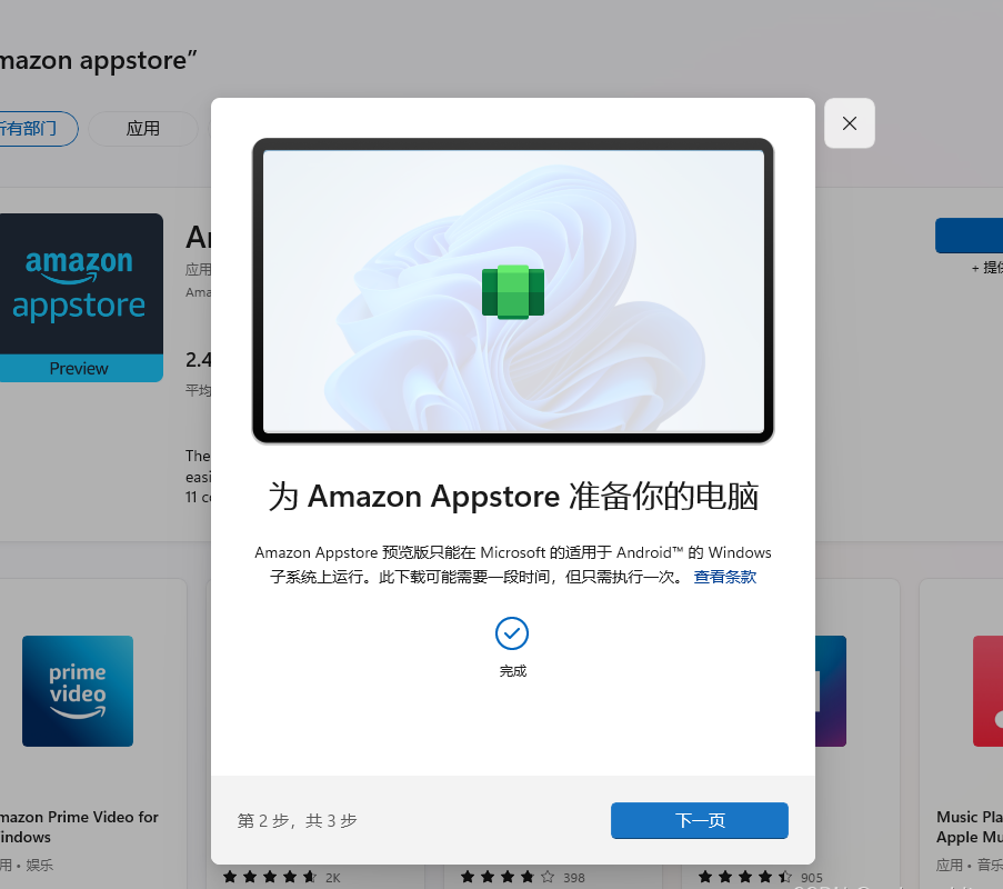 安卓子系统怎么安装apk？win11安装安卓app方法教程