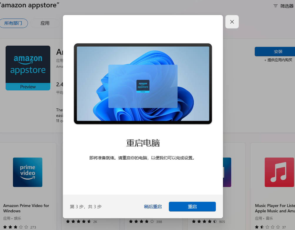 安卓子系统怎么安装apk？win11安装安卓app方法教程