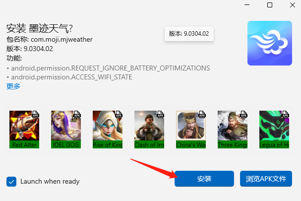 安卓子系统怎么安装apk？win11安装安卓app方法教程