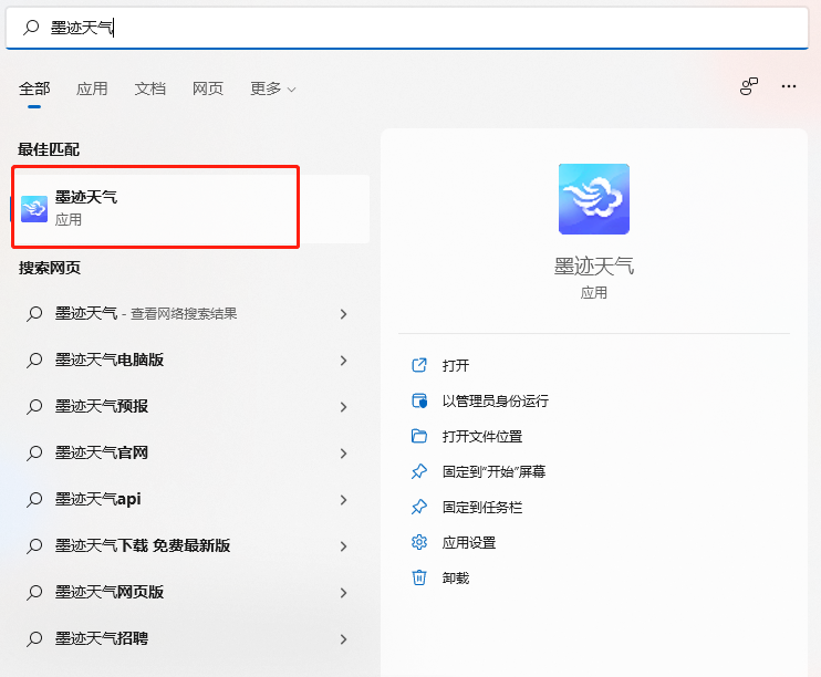 安卓子系统怎么安装apk？win11安装安卓app方法教程