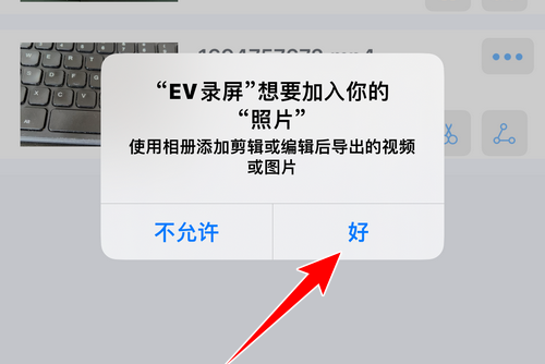 ev录屏的视频怎么导出来？ev录屏录制的视频导出方法