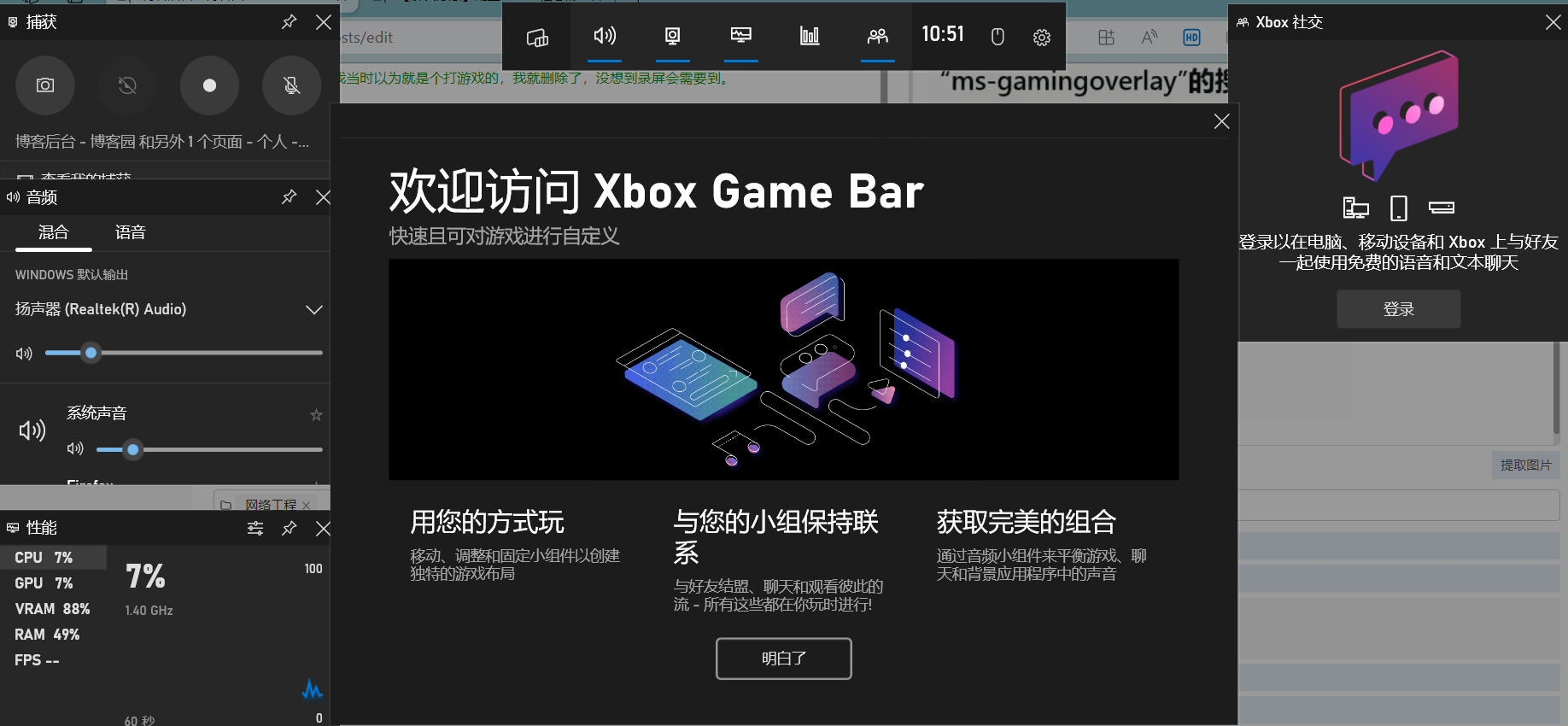 Window10录屏win+G需要使用新应用打开此链接的解决方法