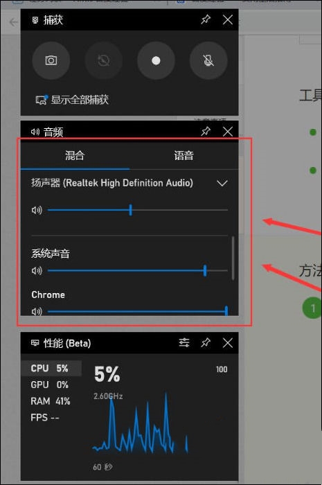 戴尔笔记本怎么录屏幕视频带声音？dell笔记本录屏怎么打开声音？