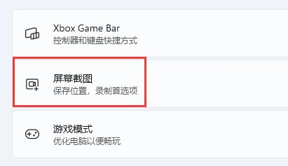 win11游戏录屏没反应怎么办？win11游戏录屏没反应问题解析