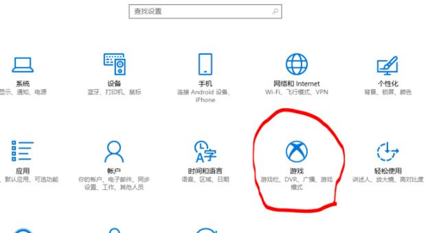 win10自带录屏怎么设置清晰度？win10系统录屏清晰度设置方法