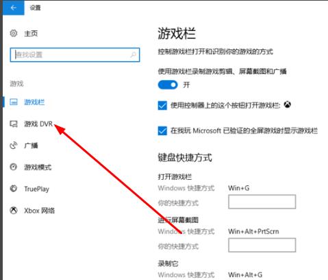 win10自带录屏怎么设置清晰度？win10系统录屏清晰度设置方法