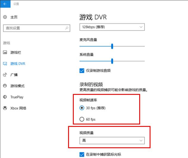 win10自带录屏怎么设置清晰度？win10系统录屏清晰度设置方法