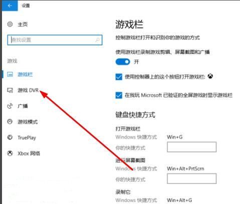 Win10自带录屏怎么调帧数高低？(Win10自带录屏怎么设置清晰度)