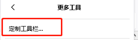 火狐浏览器如何定制工具栏？火狐浏览器定制工具栏方法