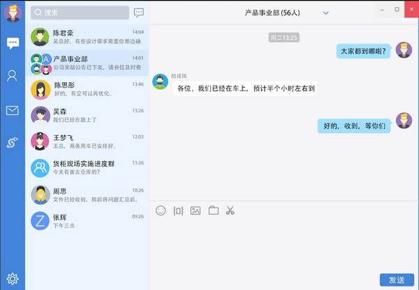 邮洽邮箱 V1.8.1.3 官方电脑版