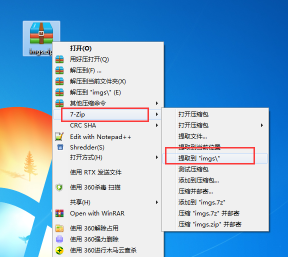 7-zip V23.01 中文免安装版