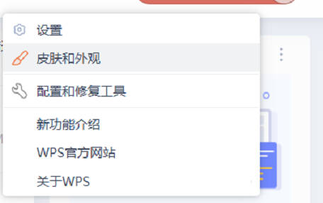 WPS office如何设置格式图标？WPS格式图标设备步骤分享