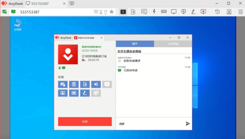 AnyDesk V7.1.5 中文版