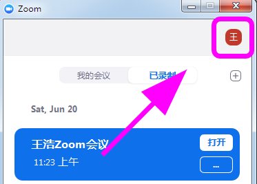 Zoom怎么设置进入视频会议自动全屏？