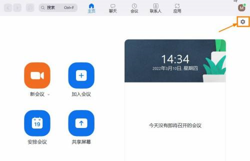 Zoom离会确认怎么关闭？Zoom关闭离会确认方法