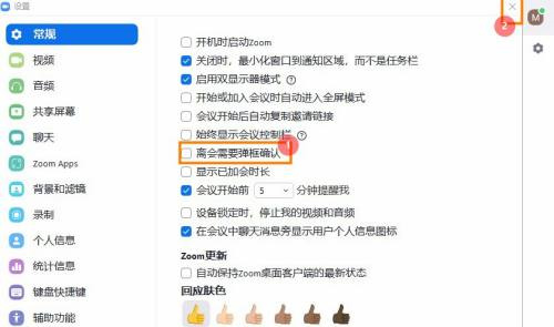 Zoom怎么关闭离会弹框确认_Zoom关闭离会弹框确认的方法