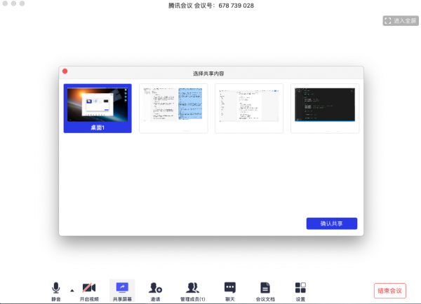 腾讯会议 V3.14.6.409 官方版