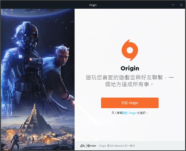 origin下载速度一直是0怎么办？origin橘子下载速度为0问题解析