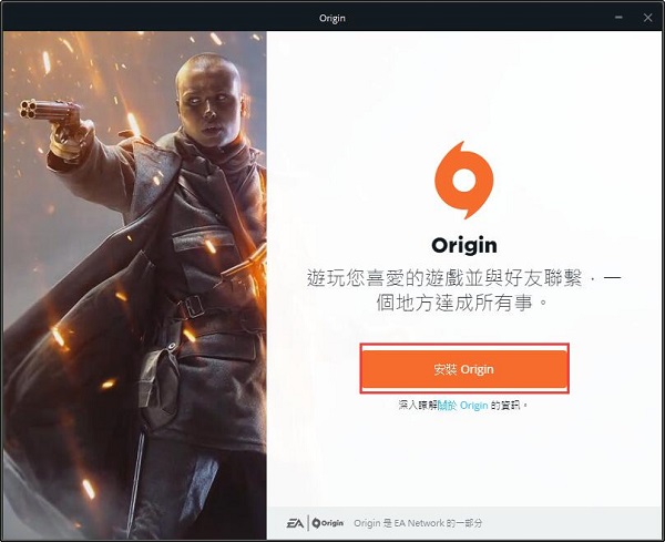 Origin橘子平台怎么下载安装？Origin橘子平台下载安装教程